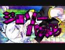 【ジグソーパズル】誕生日に歌ってみた【Ramato(テラ×furan)】