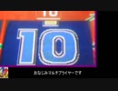 ゲーム探訪フリーダム⑪