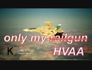 Ace Combat 7 Multiplayer146  バトルロイヤル  Su-33 + HVAA