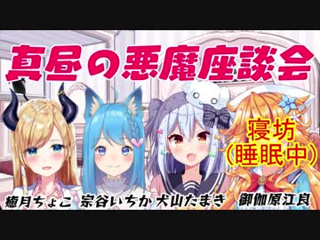 【悲報】御伽原江良、外部コラボでやらかす