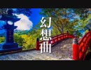 心温まる、ノスタルジックな和風曲【ゆったり癒しBGM】