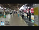 １）実況解説付一都六県大回り乗車の旅【横浜～東神奈川】
