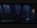 Dead by Daylight の思い出 77【ナース - 2019/05/21-2】