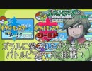 【ポケットモンスターエメラルド】バトルフロンティア攻略 バトルピラミッド編【実況】