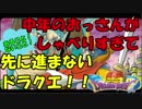 【まにょらの実況】中年のおっさんがあることないことしゃべりすぎてもいなくなった先に進まないこともないドラクエ！！：ネタバレあり【ドラゴンクエスト１：#05】