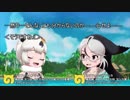 ちょこっとノムリッシュけものフレンズ３#４