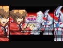 遊戯vs十代vs遊星vs遊馬vs遊矢！最強主人公決定戦　第９話