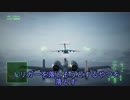 【艦これゆっくり実況】トリガーをエルジア軍のスパイだと思いこんでいる綾波型駆逐艦が真実を確かめに行くそうです part10