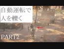 【アサシンクリードオリジンズ】ナイトメアモードでトロコンまでしてみた【実況】part2