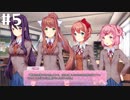【ドキドキ文芸部】こんなにかわいい女の子たちが恐ろしいわけない！【実況プレイ動画】 Part5