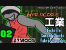 【Minecraft 1.14】初心者が行く！ハードコア工業！ part.02【MOD環境】