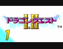 [ゲーム実況] ドラクエの思い出を語りつつドラゴンクエストI(GB版)を遊びたい part.01