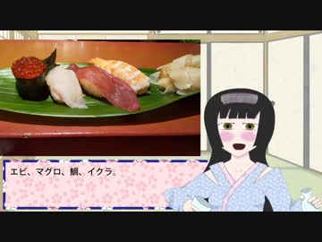 よかいちこの酒トーク 3 ～道後温泉で寿司を食べる～