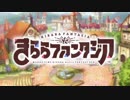 【MAD】「きららファンタジア」×「我ら思う故に我ら在り（仮面ライダーGIRLS）」