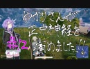 【PUBG】ゆかりさんが正中神経を痛めました！＃12(VOICEROID実況)