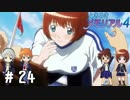 大きなマカロン、いただきました【ときメモ4実況＃24】