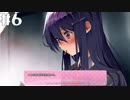 【ドキドキ文芸部】こんなにかわいい女の子たちが恐ろしいわけない！【実況プレイ動画】 Part6