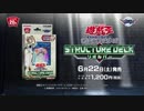 【実況風動画】決闘者達はボンバーガールに興味をもったようです8【マスターC】