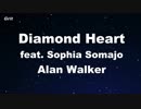 Diamond Heart feat. Sophia Somajo - Alan Walker Karaoke 【With Guide Melody】