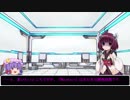【VOICEROID劇場】Mountain　0話【ゆっくり劇場】