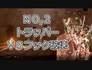 【Dead by Daylight】（殺意の波動に目覚めた）キラーの追跡劇【ゆっくり実況】NO,２
