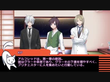 【クトゥルフ神話TRPG】霧に煙る街並～第三章・解説編【ヴィクトリア朝CoC】