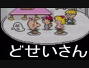 【女性のんびり実況】MOTHER2 ギーグの逆襲 Part20