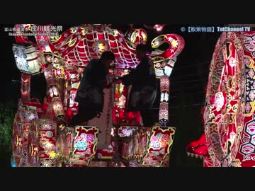 【散策物語】庄川観光祭　～富山県砺波市～