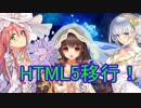 【実況】 今日から始まる害虫駆除物語 Part978【FKG】