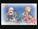 また×13 会社勤めに戻った(?)人が艦これイベをやってみた その７１