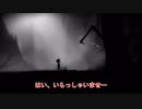 【LIMBO】なんかとか蜘蛛を撃退＃２