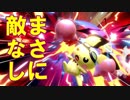 【スマブラSP】気ままに灯火の星やっていくよ　その35【実況】