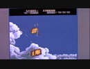 【実況・ファミコンナビ Vol.374】ファイアームスタング(MegaDrive・GENESIS)
