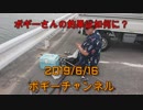 ボギー大佐の言いたい放題　2019年06月16日　21時頃　放送分