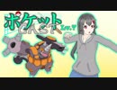 【ポケモンUSM】ポケットCAST Lv.7