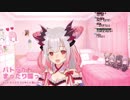 周防パトラ 心のこもったぶいちゅっばの歌 弾き語り