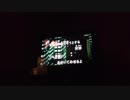 FLOW「INNOSENSE」を女が歌ってみた。(下手vol.６-2 ８か月後編)
