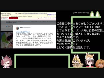 【東北ずん子】榊正宗氏の失踪後に削除されたツイートが１件発掘された模様【けものフレンズ2】