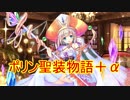【実況】あいりすミスティリア！初見プレイ Part166
