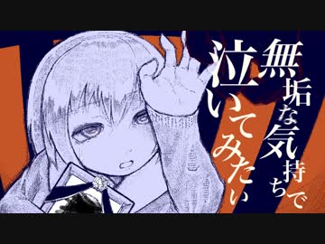 ティアドロップス / flower