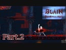 絶妙な難易度【Slain Back from Hell】実況Part.2