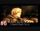【ドラッグ オン ドラグーン】初見で体験するドラッグ オン ドラグーンの世界 Part6