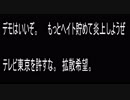 テレビ東京を許すな。テレビ東京を許すな。テレビ東京を許すな。テレビ東京を許すな。テレビ東京を許すな。テレビ東京を許すな。テレビ東京を許すな。テレビ東京を許すな。テレビ東京を許すな。テレビ東京を許すな。