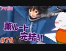【#アマガミ #76(薫ルート #最終回)】アマガミ3週目実況薫ちゃんルート!感動のEND!!【 #ムービン #VTuber 】