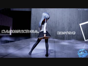 【MMD艦これ】リバーシブル・キャンペーン（響）