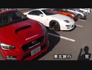 ～紅いＶＡＢを走らせて～Ｐａｒｔ９５【東北旅行☆福島編】