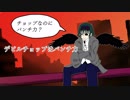デビルマンのうた【歌ってみた】【カラスマクロウ】