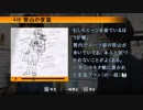 ♯１３『428 ～封鎖された渋谷で～』Steam版