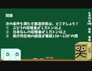 【箱盛】都道府県クイズ生活(18日目)2019年6月17日