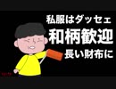 【替え歌】紅蓮の弓矢『グレんの無理だ』/たすくこま